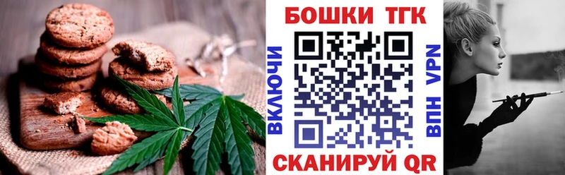 Canna-Cookies конопля Купить Гусь-Хрустальный
