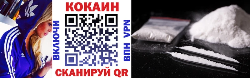КОКАИН VHQ  Купить где  Гусь-Хрустальный 