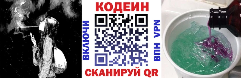 Купить закладки Гусь-Хрустальный Codein Purple Drank