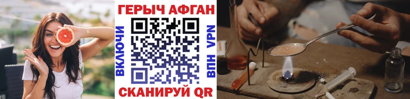 Купить Гусь-Хрустальный ГЕРОИН Афган