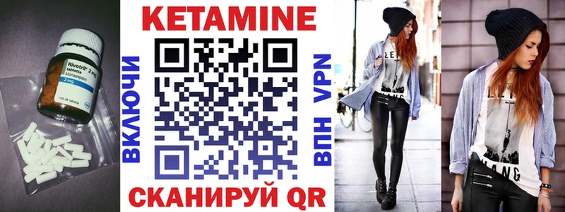 Купить закладки  Гусь-Хрустальный  КЕТАМИН VHQ 
